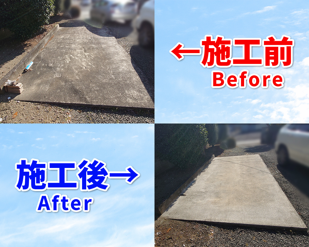 便利屋おたすけ110番の作業例